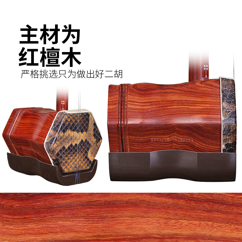 Dunhuang Brand Red Sandalwood  - огляд і ціна Musical Instrument Brands