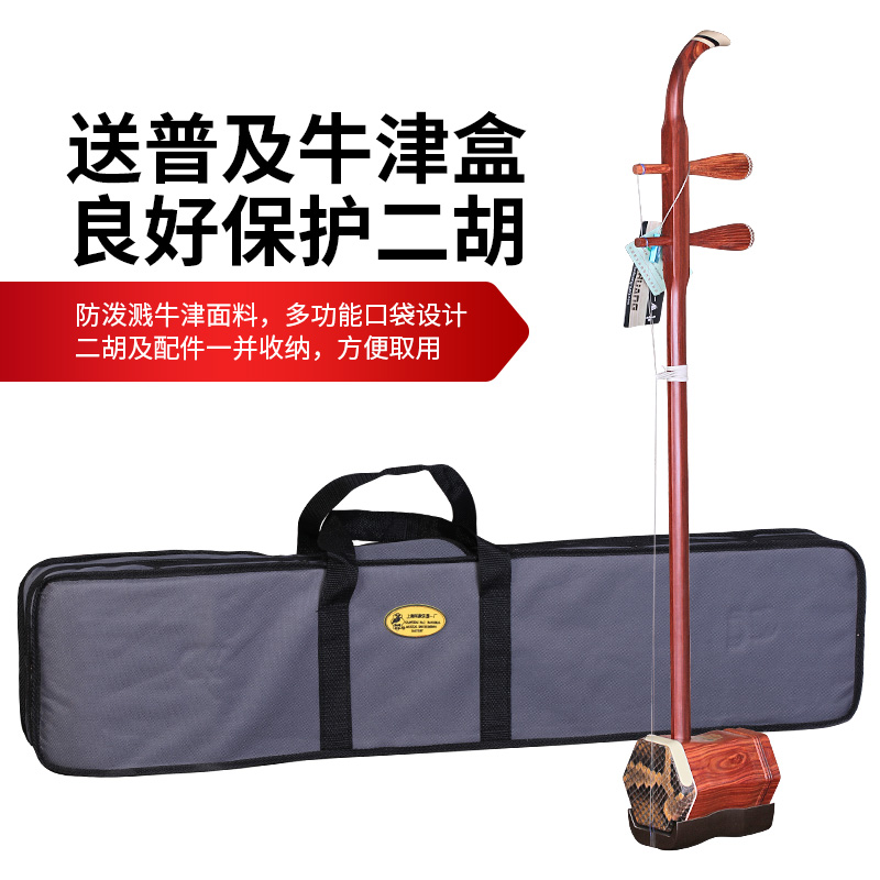 Dunhuang Brand Red Sandalwood  - огляд і ціна Musical Instrument Brands
